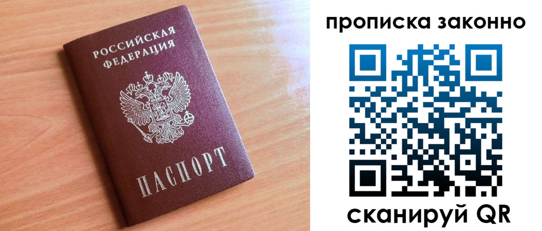 пропишу в квартире в Печоре