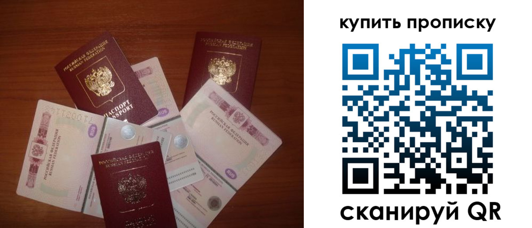 прописка регистрация в Печоре