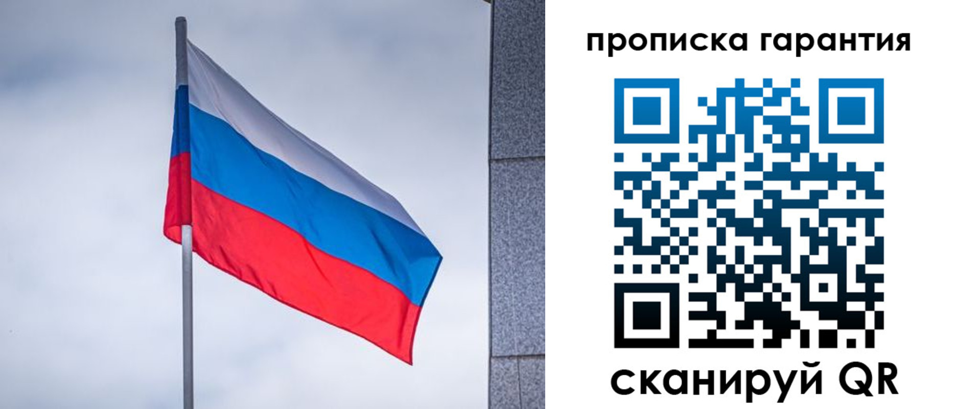 временная регистрация гарантия в Печоре