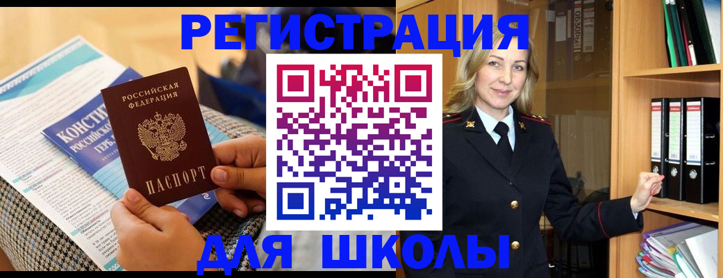 прописка регистрация в Печоре