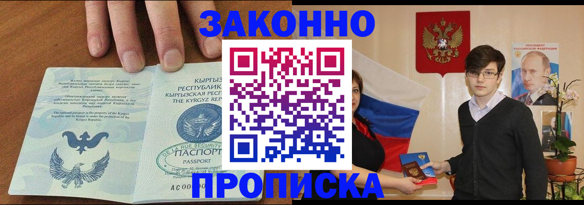 временная регистрация 2025 в Печоре
