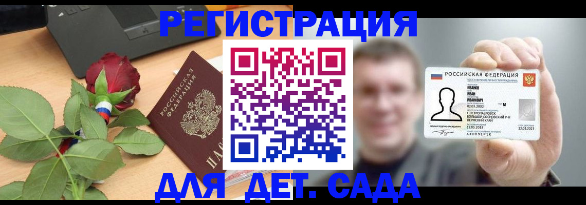 временная регистрация госуслуги в Печоре