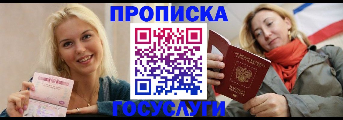 прописка гарантия в Печоре