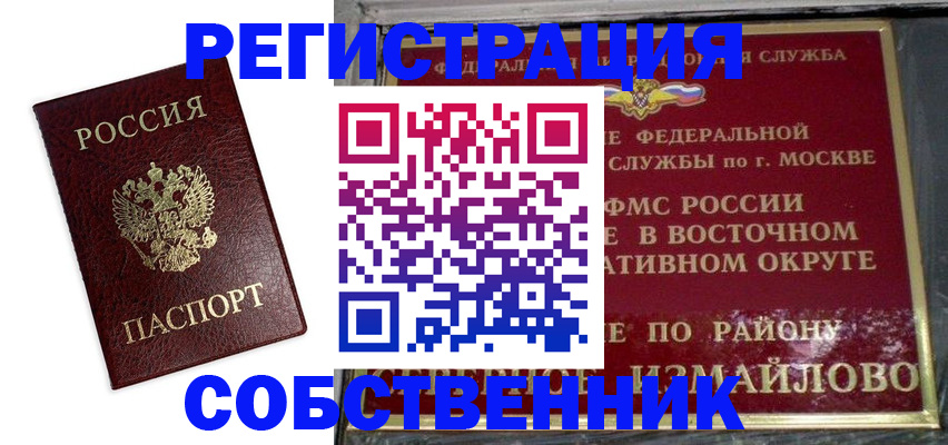 временная регистрация гарантия в Печоре