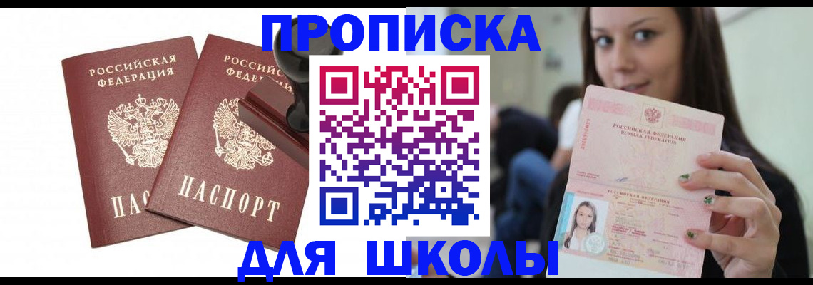 прописка поиск в Печоре