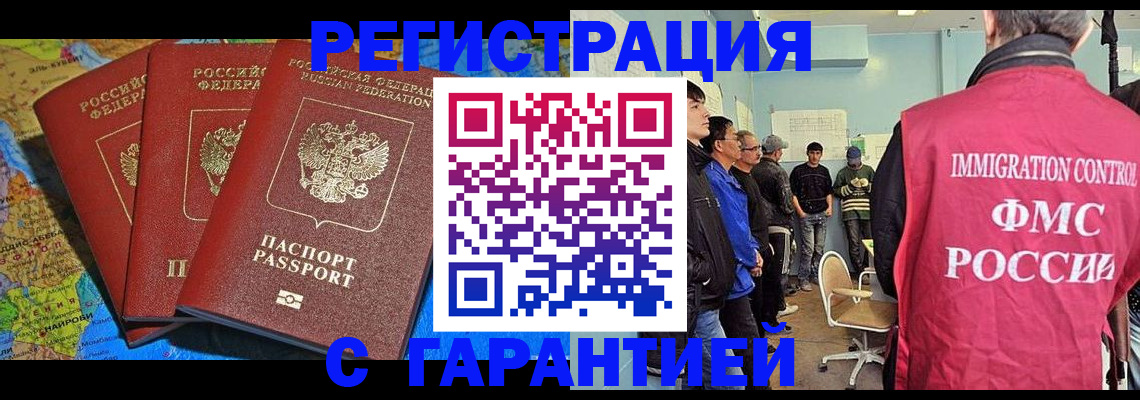 прописка законно в Печоре