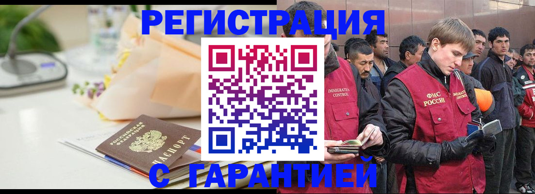 временная регистрация поиск в Печоре