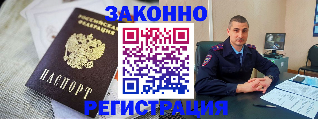 прописка 2025 в Печоре